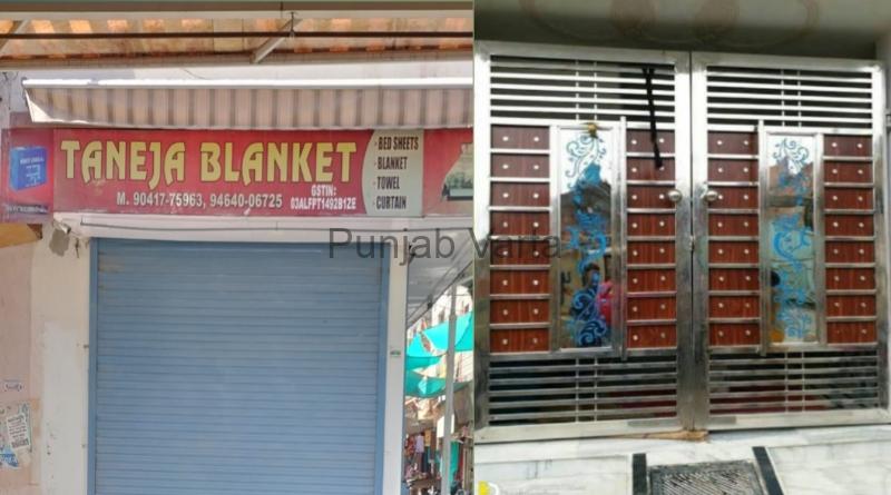 Read more about the article Abohar-करोड़ों रूपए हड़पने वाले केवल कृष्ण तनेजा घर व दुकान को ताला लगा कर हुआ फरार